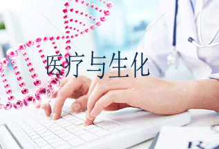 醫(yī)學(xué)翻譯領(lǐng)域